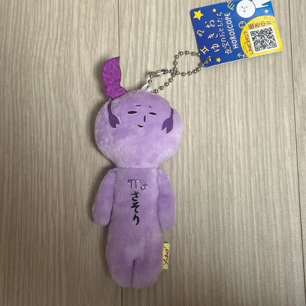 [BUNJANG] Yukio Zodiac Scorpion Plush Keychain / 유키오 별자리 인형 키홀더 전갈자리