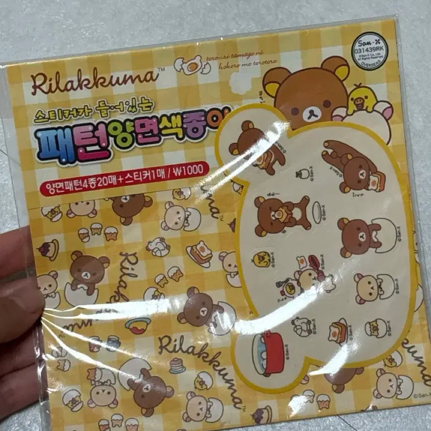 [BUNJANG] Rilakkuma Double-Sided Origami Sticker Set / 리락쿠마 양면 색종이 스티커 세트