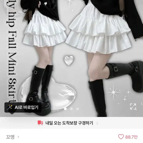 [BUNJANG] Ablley Tiered Mini Skirt with Built-in Shorts / 새상품) 에이블리 치마 캉캉 스커트 속바지 내장