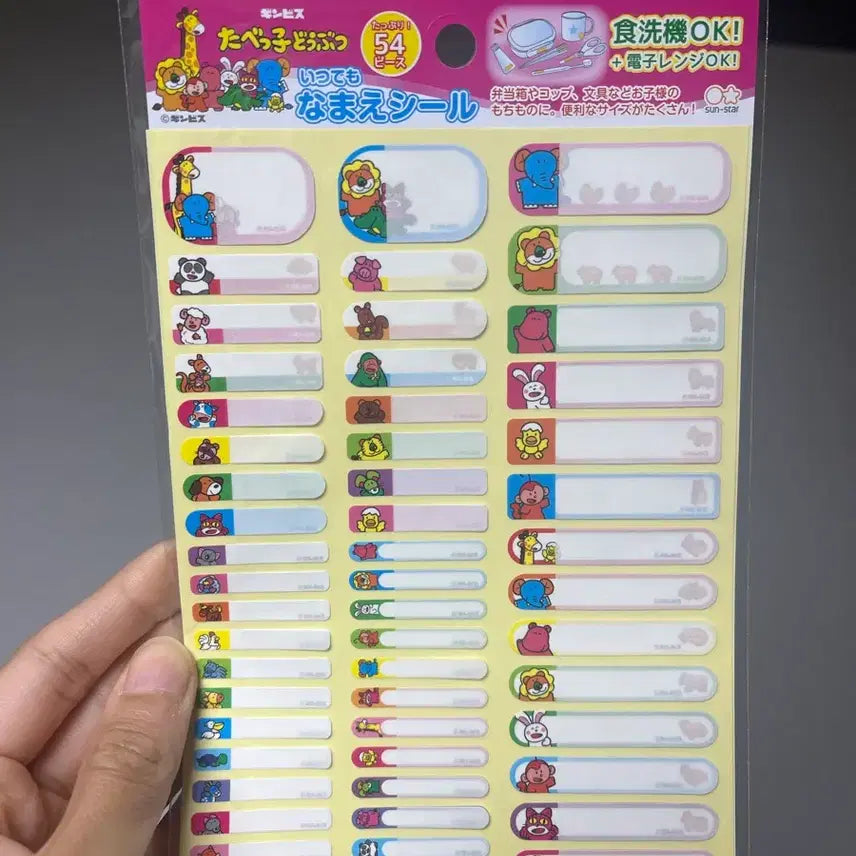 [BUNJANG] Tabeko Dōbutsu Name Sticker Set / 타베코도부츠 이름표 스티커 새상품