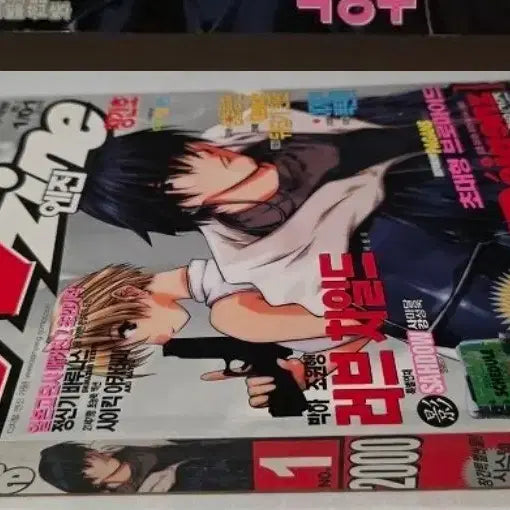 [BUNJANG] Comic N Nine Magazine Inaugural Issue / 코믹 N 나인 만화잡지 창간호 2000년 1호