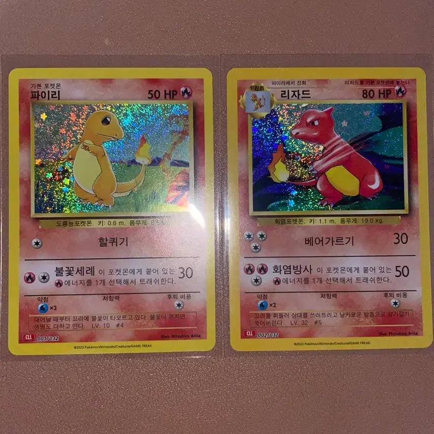 [BUNJANG] Pokemon Classic Holo Charizard, Charmeleon Card / [한국판] 포켓몬 카드 클래식 홀로 리자몽,리자드