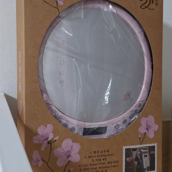 [BUNJANG] IU Flower Bookmark Special Edition CDP / 아이유 꽃갈피 셋 cdp