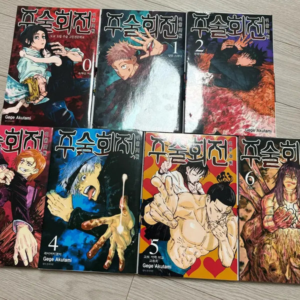 [BUNJANG] Jujutsu Kaisen Volumes 0-6 Bundle Set / <급처> 주술회전 0~6권 (일괄)