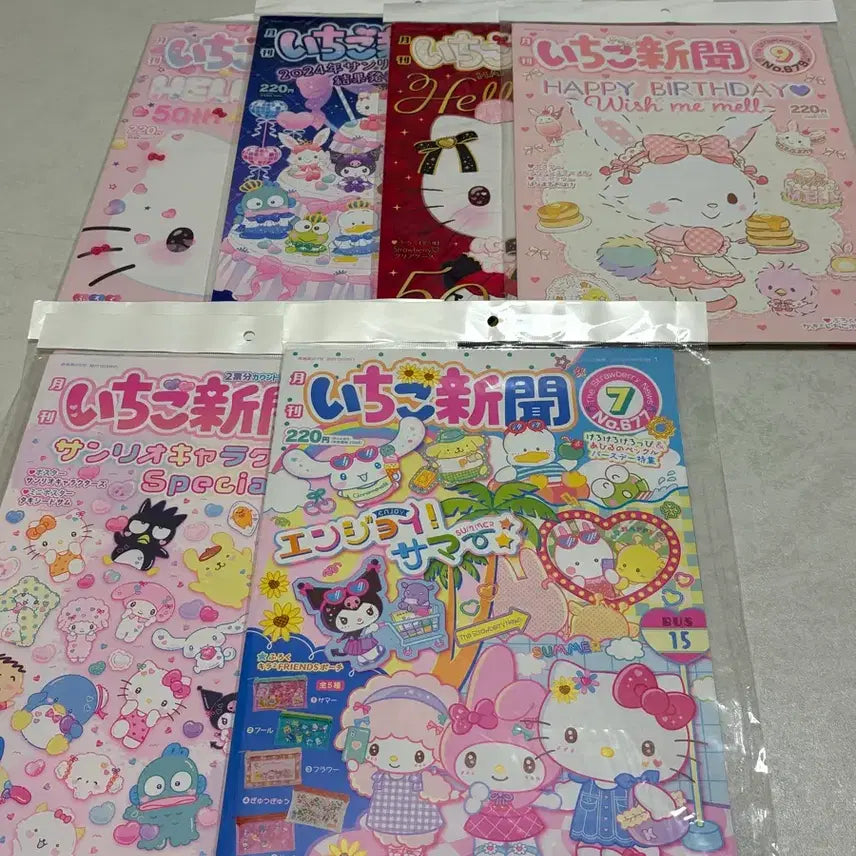 [BUNJANG] Sanrio Ichigo Shimbun Newspaper (Single Issue) / 산리오 이치고신문 개당