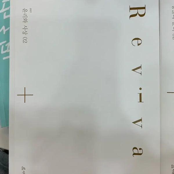 [BUNJANG] Sidae Injae Ethics and Thought Revival Textbook (2027 Edition) / (정가) 2027 시대인재 윤리와 사상 리바이벌