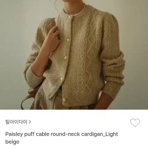 [BUNJANG] Til A That Paisley Puff Cable Round-Neck Cardigan / 틸아이다이 가디건