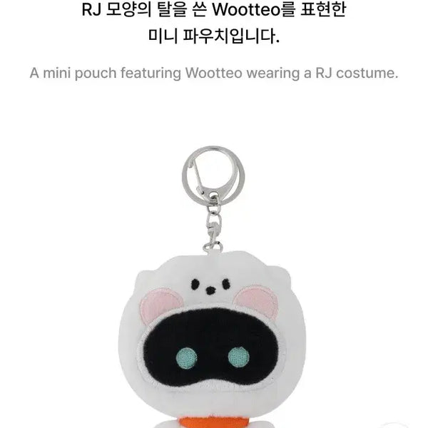 [BUNJANG] UDDOU Al-J Pouch Keyring / 우떠 알제이 파우치 키링