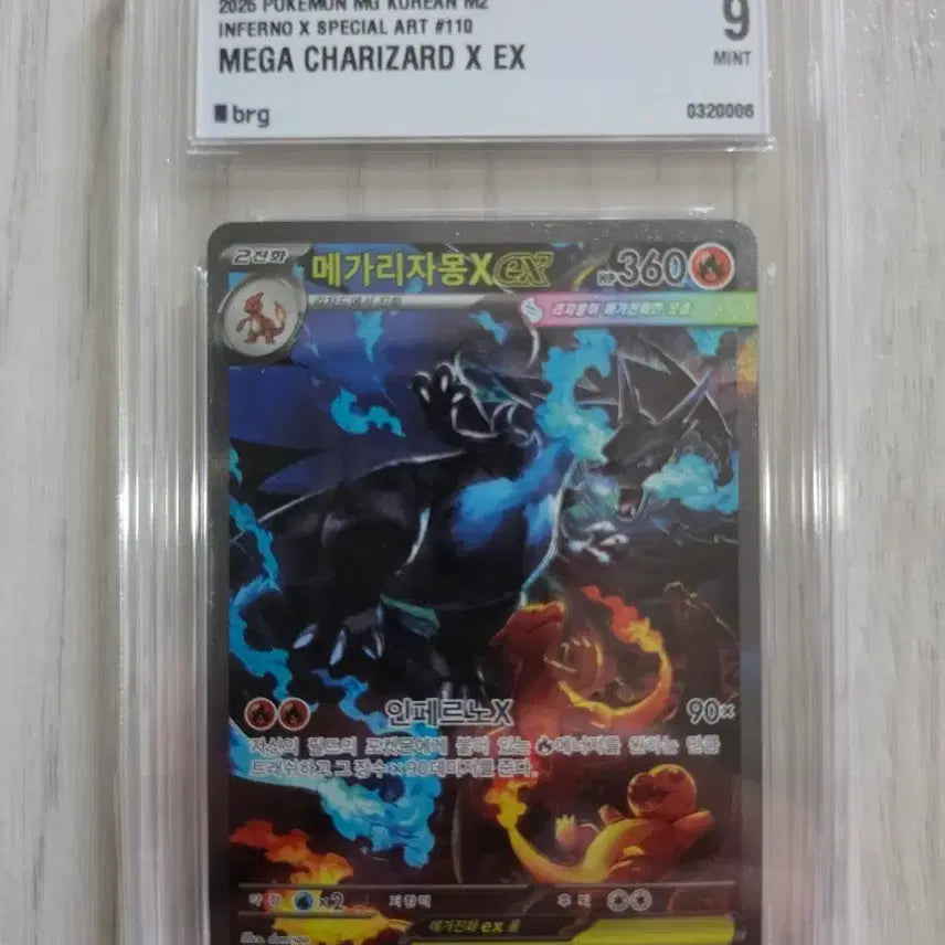 [BUNJANG] Pokemon Mega Charizard SAR Card / 포켓몬 메가리자몽sar 팝니다