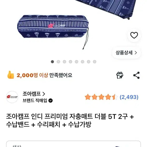 [BUNJANG] JoaCamp Indy Premium Double Self-Inflating Mat 5T Blue / 조아캠프 인디 프리미엄 자충매트 더블 5T 블루