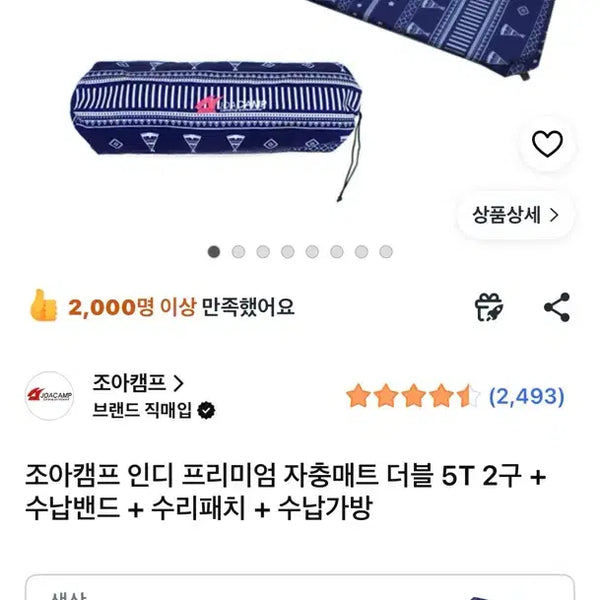 [BUNJANG] JoaCamp Indy Premium Double Self-Inflating Mat 5T Blue / 조아캠프 인디 프리미엄 자충매트 더블 5T 블루