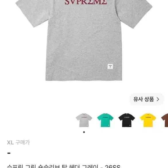 [BUNJANG] Supreme Header Grey Short Sleeve T-Shirt XL / 슈프림반팔 그릭 숏슬리브 탑 헤더 그레이XL - 26SS