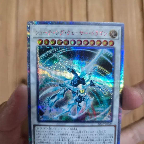 [BUNJANG] Yu-Gi-Oh! Shooting Quasar Dragon 20 Secret Rare / 유희왕 슈팅 퀘이사 드래곤 20시크 판매합니다.