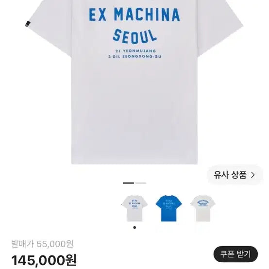 [BUNJANG] Deus Ex Machina Seongsu College T-Shirt White / 데우스 엑스 마키나 성수 컬리지 티셔츠 화이트