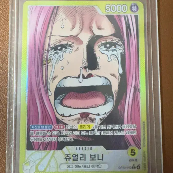 [BUNJANG] Jewelry Bonny Leader Parallel Card / 쥬얼리 보니 리더 페레럴 카드 판매