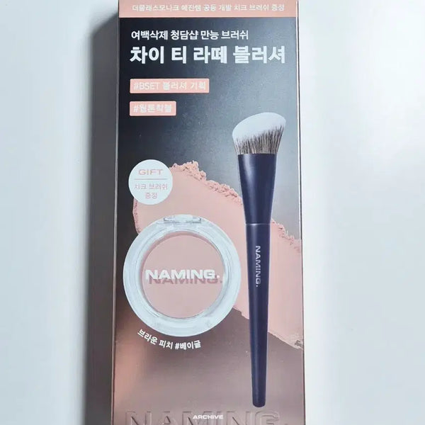 [BUNJANG] NAMING Fluffy Powder Blush Bagel + Artist Brush Set / [미개봉]네이밍 플러피 파우더 블러쉬 베이글 블러셔+아티스트 브러쉬