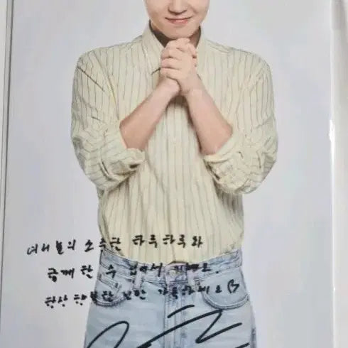 [BUNJANG] Park Ji Hoon Nonghyup Lucky Draw Message Card (Vertical) / 박지훈 농협 행사 선착순 특전 메시지카드 세로형