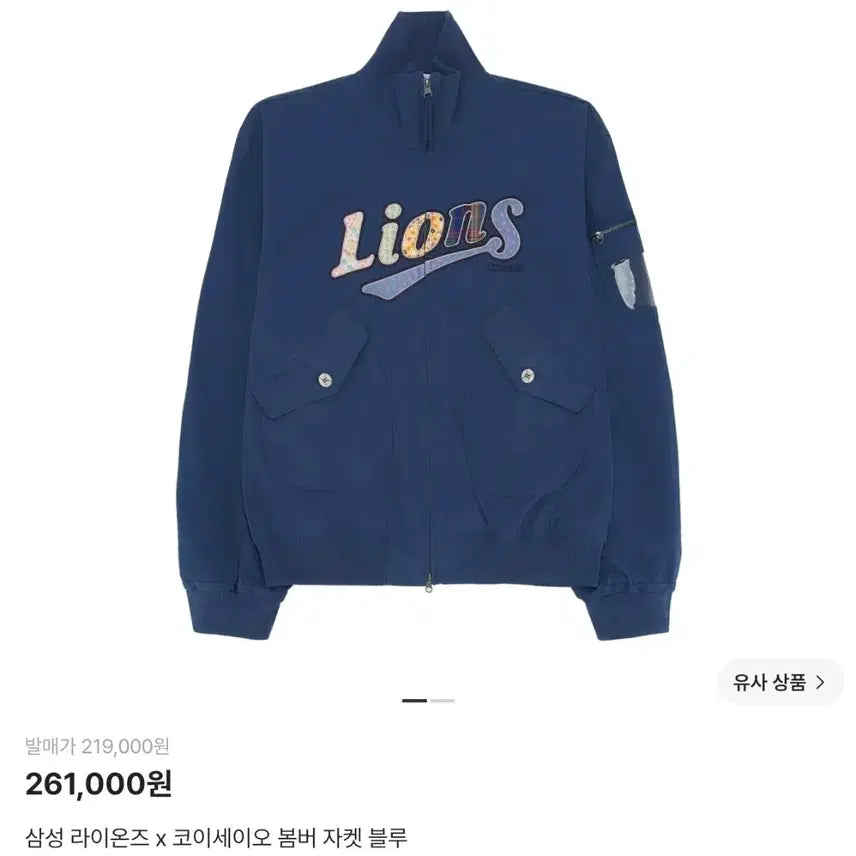 [BUNJANG] Samsung Lions x KOISEIO Spring Bomber Jacket Blue SM / 삼성 라이온즈 x 코이세이오 봄버 자켓 블루 sm