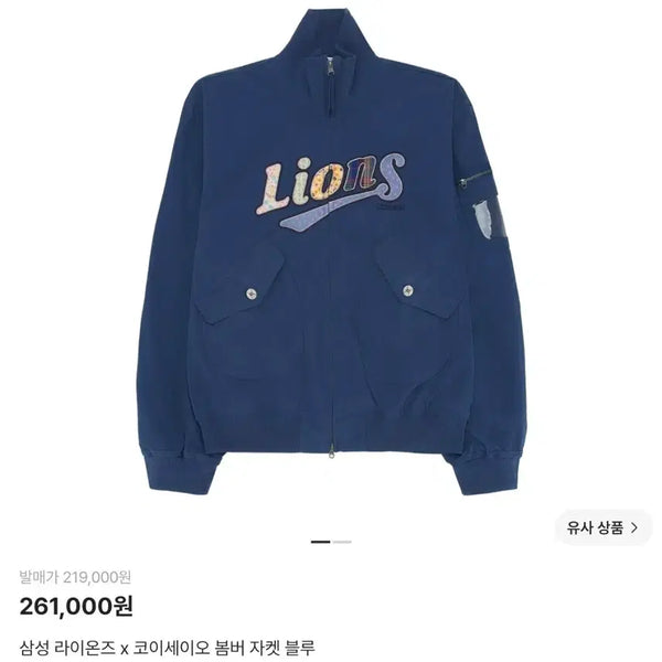 [BUNJANG] Samsung Lions x KOISEIO Spring Bomber Jacket Blue SM / 삼성 라이온즈 x 코이세이오 봄버 자켓 블루 sm