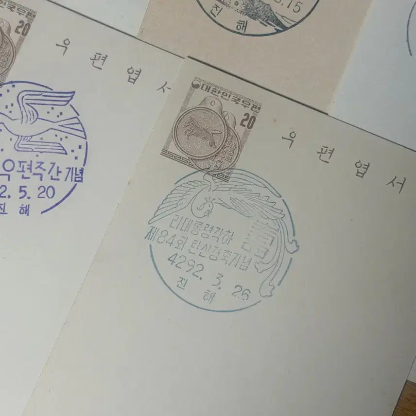 [BUNJANG] 1950s Presidential Commemorative Postcards - Bundle of 38 / 1950년대 귀한 우편엽서 대통령 각하 등 38장 일괄