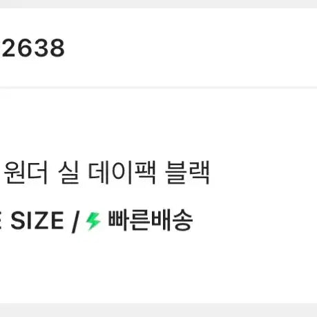 [BUNJANG] And Wander Sil Daypack Black / 앤드 원더 실 데이팩 블랙