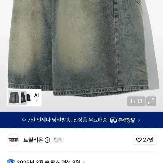 [BUNJANG] Trillion Bermuda Shorts (XL) / 트릴리온 버뮤다 (xl)
