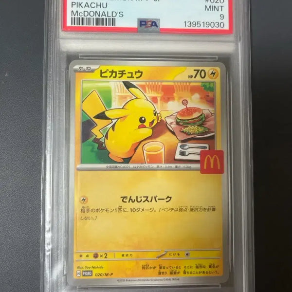 [BUNJANG] Pokemon McDonald's Pikachu PSA 9 / 포켓몬 카드 맥도날드 피카츄 PSA 9