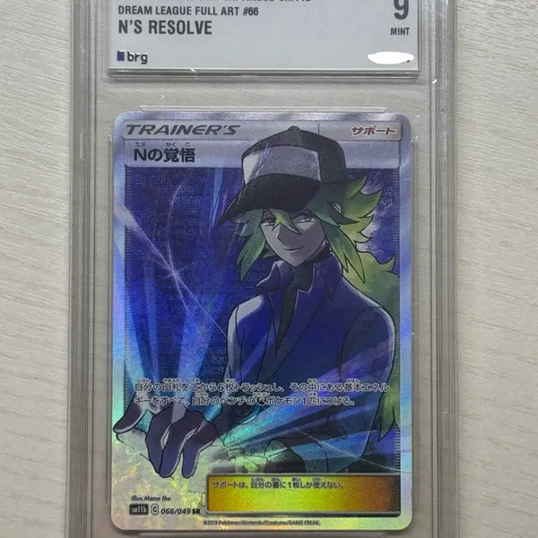 [BUNJANG] Pokemon Card N's Resolve Japanese Version / 포켓몬카드 N의 각오 일판 brg 판매/교환