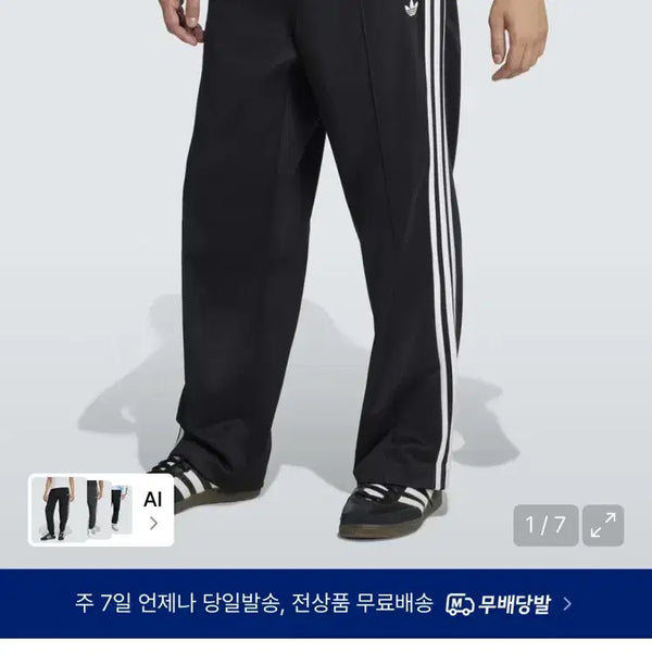 [BUNJANG] Adidas Baggy Track Pants Black / 아디다스 배기트랙팬츠 블랙