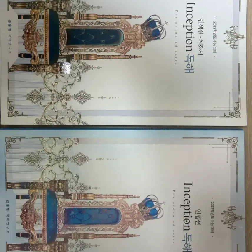 [BUNJANG] Yoo Dae-jong Inception Reading Comprehension Textbook / 유대종 인셉션 독해