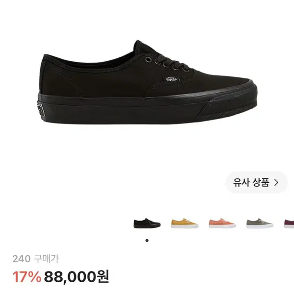 [BUNJANG] Vans Authentic Reissue LX 44 Black / 반스 LX 어센틱 리이슈 44 블랙 240