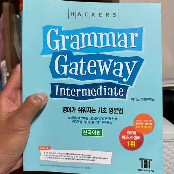 [BUNJANG] Hacker's Grammar Gateway Intermediate English Grammar Textbook / 해커스 그래머 게이트웨이 Intermediate 영문법