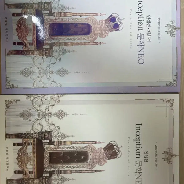 [BUNJANG] Yoo Dae-jong Inception Literature Textbook (2027 CSAT Prep) / 유대종 인셉션 문학