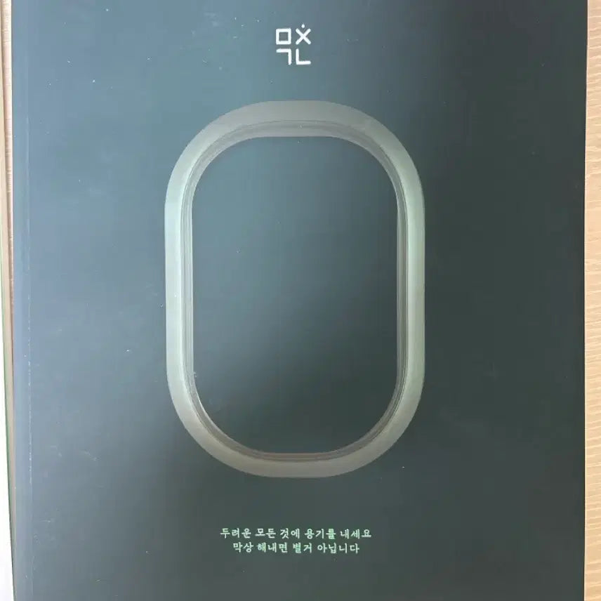 [BUNJANG] Imagi Math II Textbook (2027 Edition) / 이미지 미친개념 수2