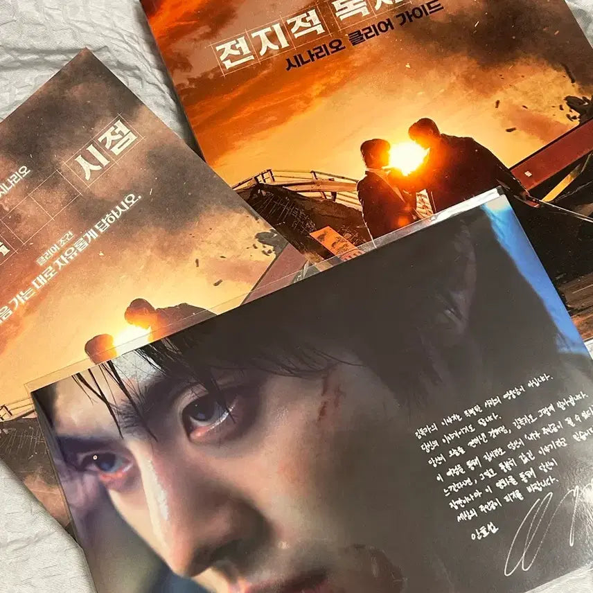 [BUNJANG] Omniscient Reader's Viewpoint Scenario Clear Guide / 전지적 독자 시점 시나리오 클리어 가이드