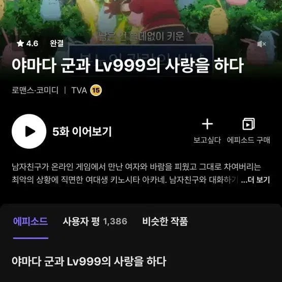 [BUNJANG] My Love Mix-Up! Manga Volumes 4-7 / 야마다군과lv999의사랑을하다 만화책