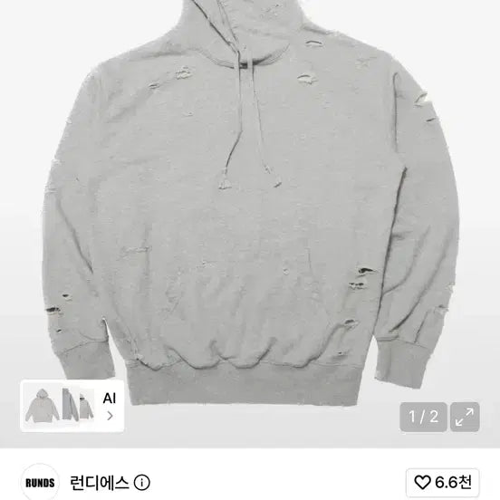 [BUNJANG] Rundis Damage Hoodie (Gray) Size 1 / 런디에스 데미지 후드 (그레이) 1사이즈