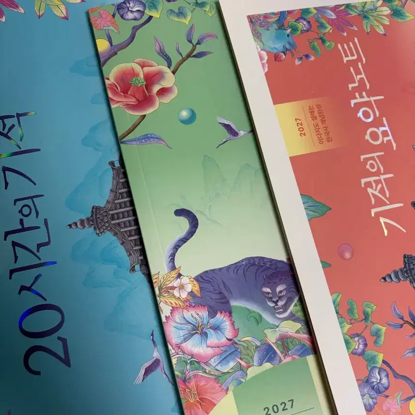 [BUNJANG] Daji Korean History 20 Lecture Miracle Set (2027 Edition) / 2027 이다지 한국사 20강의 기적 세트