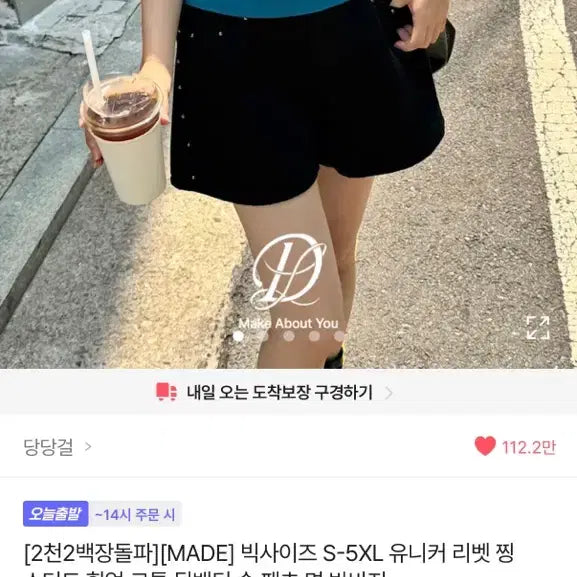 [BUNJANG] Dangdang Girl Shorts / 에이블리 당당걸 반바지