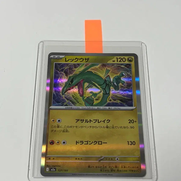 [BUNJANG] Japanese Version Rayquaza / 일판 레쿠쟈