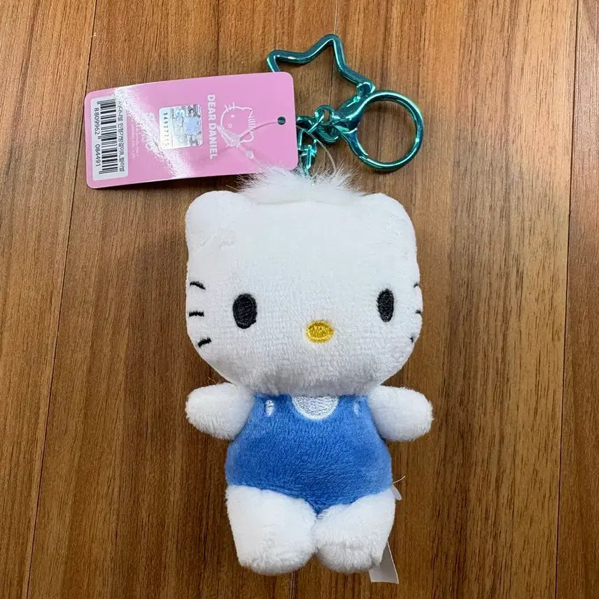 [BUNJANG] Sanrio Dear Daniel Keyring / [새상품] 산리오 디어다니엘 키링