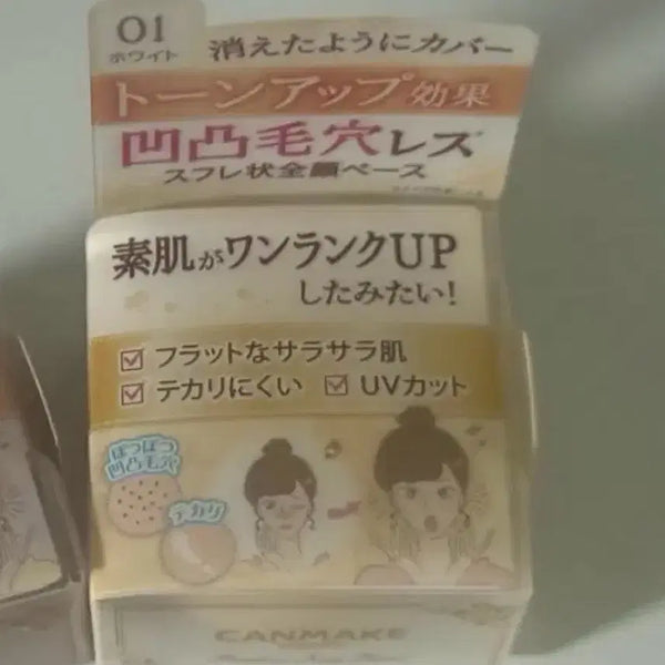 [BUNJANG] Canmake Poreless Airy Base 01 Pure White Sealed / 캔메이크 포어리스 에어리 베이스 01 퓨어 화이트 미개봉