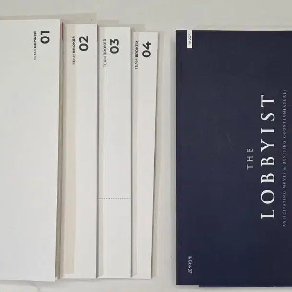 [BUNJANG] Sideline Jin Jae-won Final Lobbyist Replay Lecture Books Vol. 1-4 / 2027 시대인재 장재원 파이널 로비스트, 리플레이