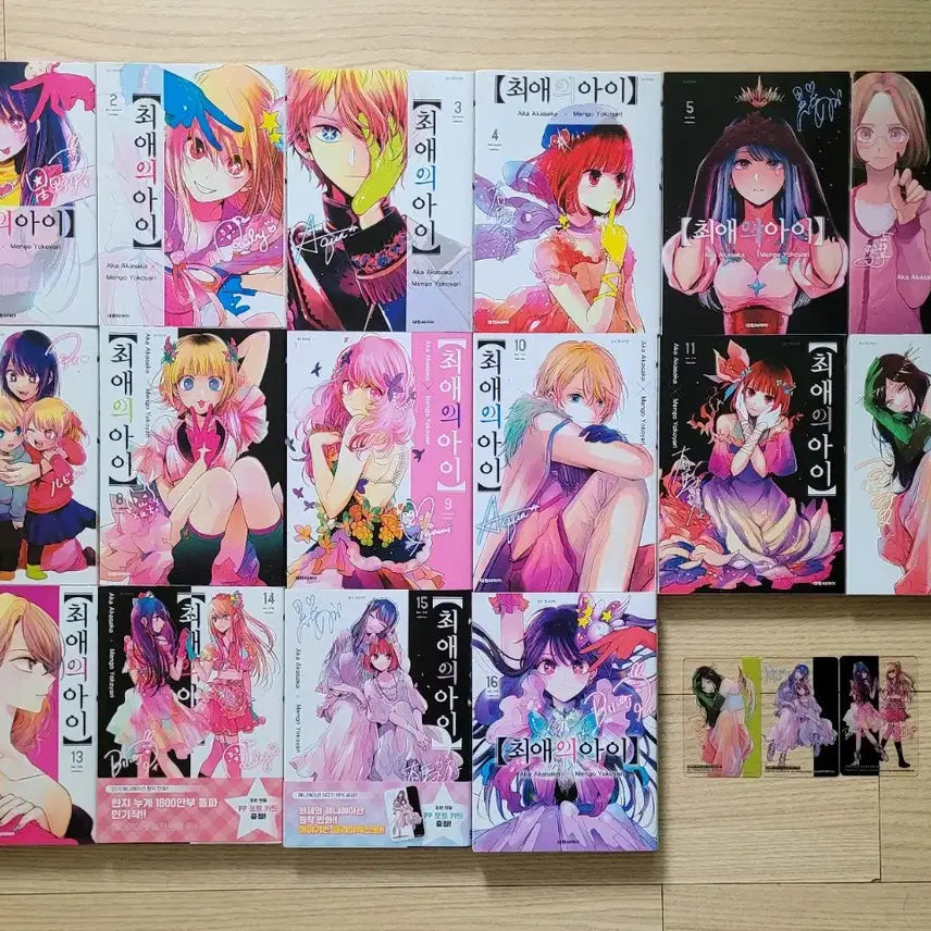 [BUNJANG] Oshi no Ko Volume 1-16 Manga / 최애의 아이 1~16