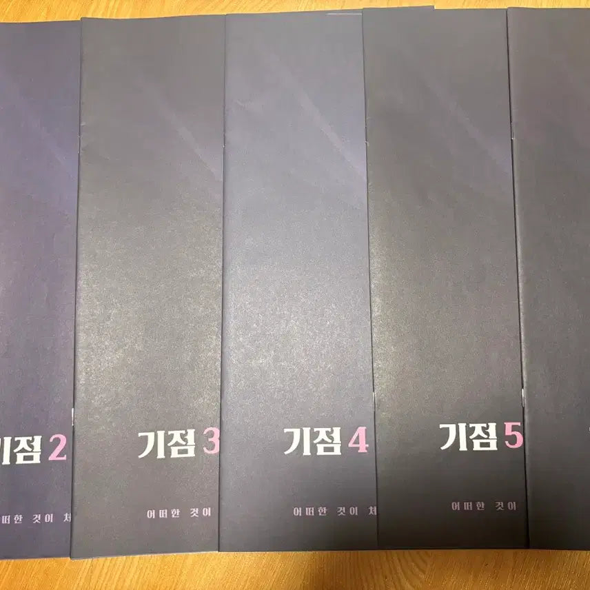[BUNJANG] 2027 Cha Jun-ho Korean Half Mock Exam Set (6 Sessions) / 2027 시대인재 국어 차준호T 하프모의고사 6회분 일괄판매