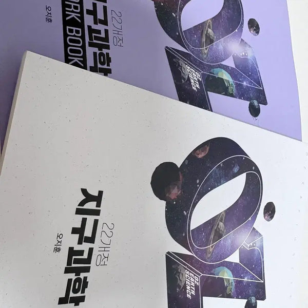 [BUNJANG] 2022 Edition Oh Ji-hoon Earth Science Concept Book & Workbook / 22개정 오지훈 지구과학