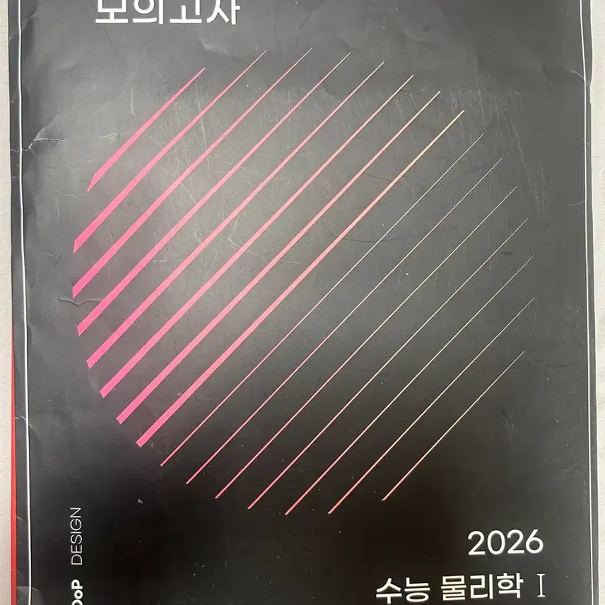 [BUNJANG] Hyun Jung Hoon 2026 Mock Exam Physics 1 Season 01 / 현정훈 모의고사 2026 수능 물리학1 시즌01