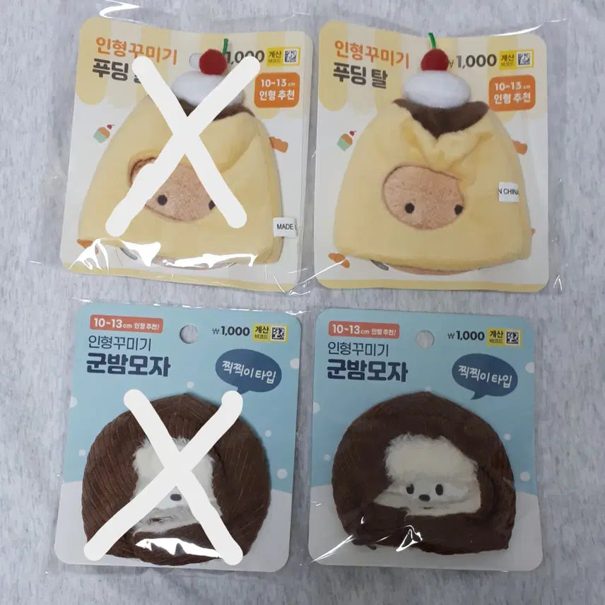 [BUNJANG] Playve Poshiraegi Jinx Pudding Hat & Chestnut Hat Bundle Set (10cm Plush) / 다이소 인형옷 10cm 푸딩탈 군밤모자 미개봉 솜깅 누이 아이돌 물가의밤 플레이브 뽀시래기 징크스