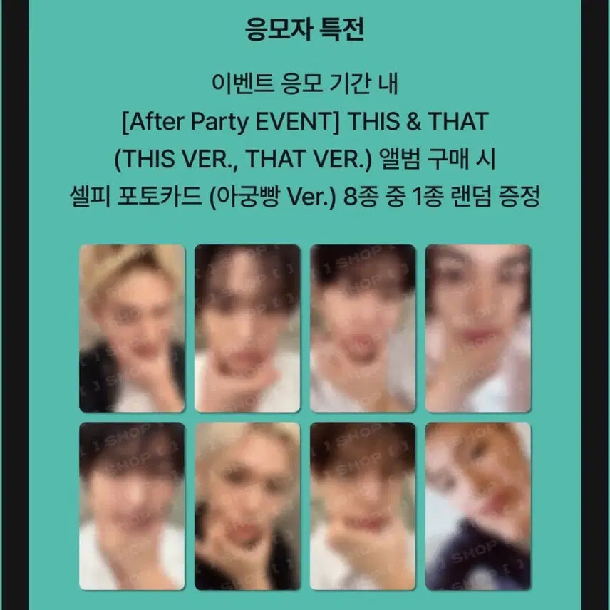 [BUNJANG] Stray Kids Agungppang Photocard Set (OT8) / 스키즈 애프터파티 아궁빵 포카 OT8 세트