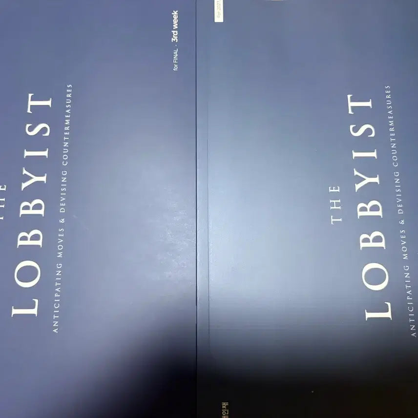 [BUNJANG] Sidae Injae Math Jang Jae-won T Lobbyist ENJE Vol. 3 & 5 Bundle Set / 2027 시대인재 수학 장재원T 로비스트 엔제 3권 5권 일괄판매